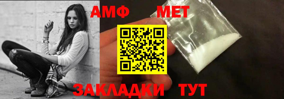 Белая Калитва  АМФЕТАМИН 97%  АМФ  Вход с VPN 