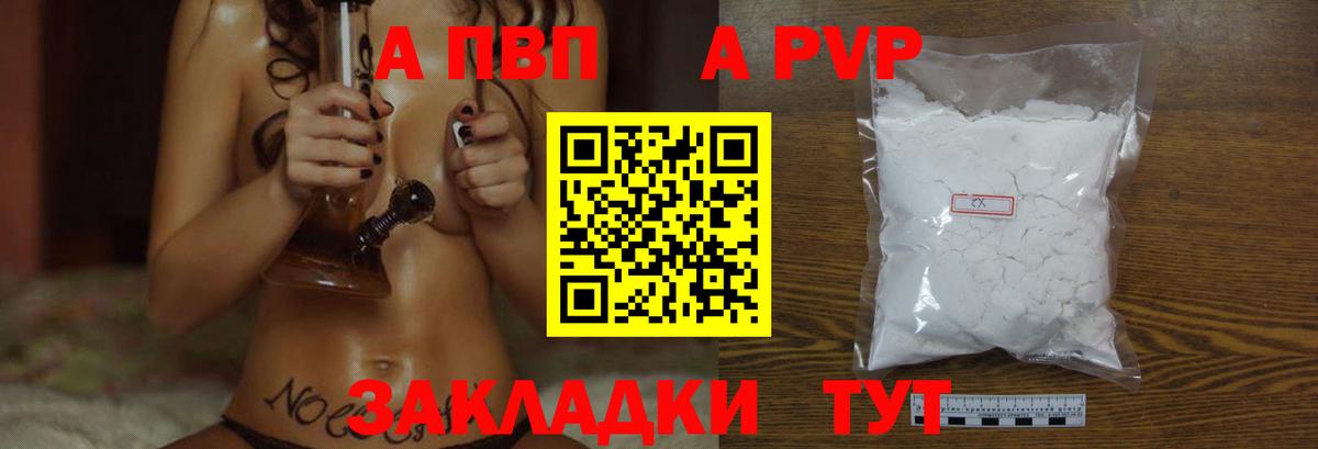 A PVP крисы CK Белая Калитва