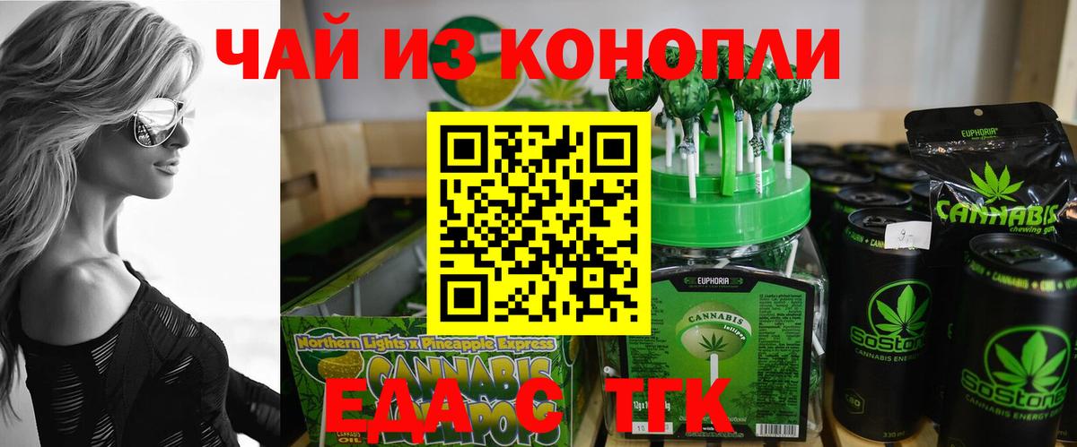 Печенье с ТГК марихуана Белая Калитва