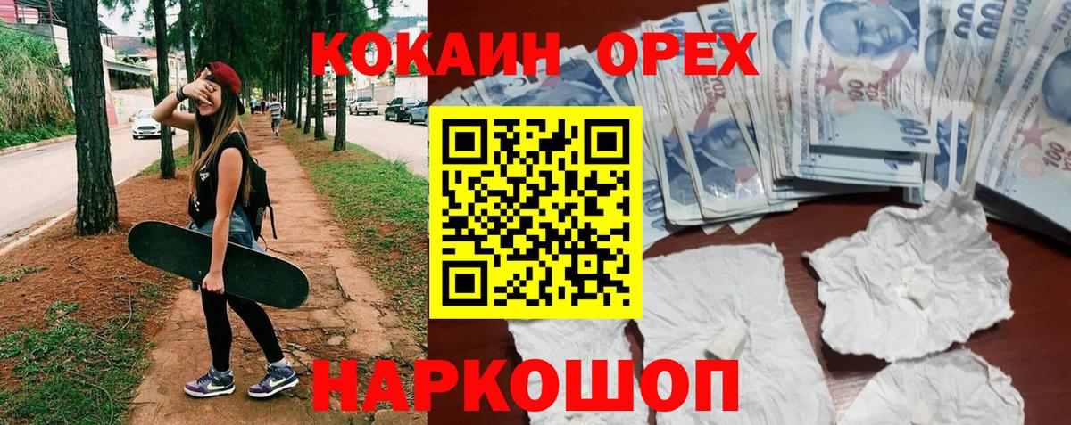 Белая Калитва  COCAIN VHQ  Cocaine 99%  КОКАИН  где можно купить наркотик  Вход с VPN 