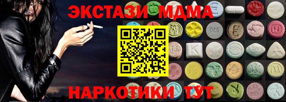 ЭКСТАЗИ ешки Белая Калитва