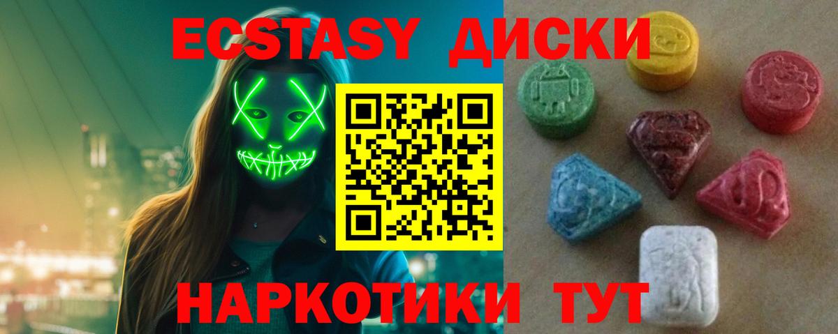 ЭКСТАЗИ MDMA  сколько стоит  Белая Калитва  Экстази Дубай  Вход с VPN 