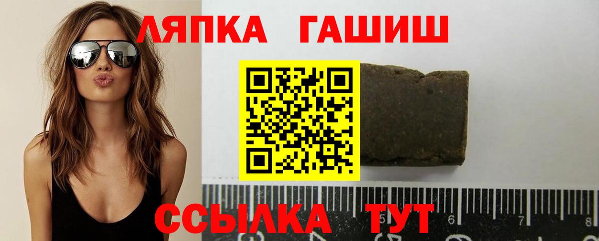 Гашиш hashish  ГАШ гарик  Белая Калитва  Вход с VPN 