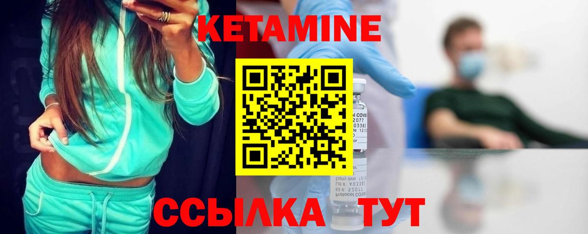 Кетамин VHQ  Вход с VPN  КЕТАМИН ketamine  кракен как зайти  Белая Калитва 