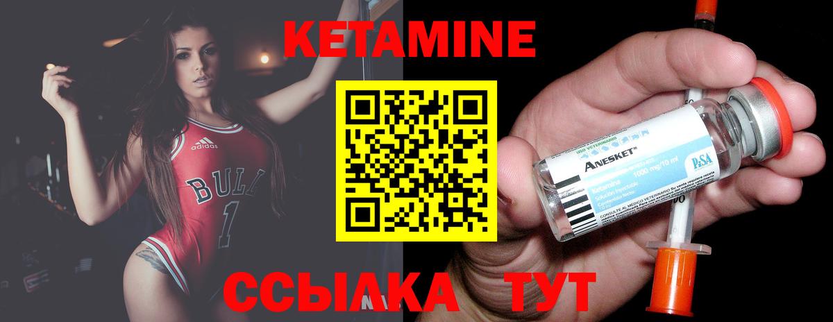 Кетамин VHQ Белая Калитва
