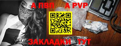 а пвп мука Апрелевка
