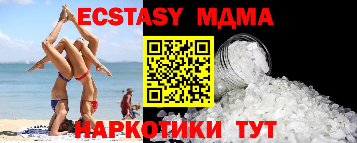 MDMA VHQ Белая Калитва