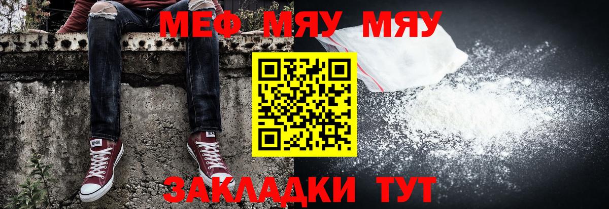 Меф VHQ  МЕФ  Белая Калитва  Меф  Вход с VPN  МЕФ VHQ 