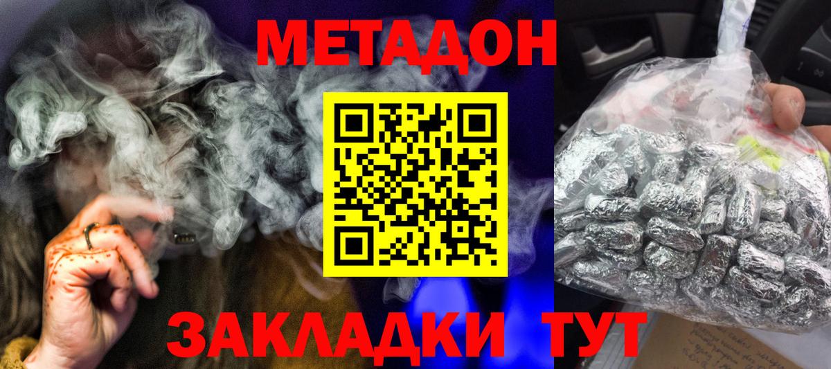 МЕТАДОН мёд  гидра сайт  МЕТАДОН кристалл  Белая Калитва  Вход с VPN 