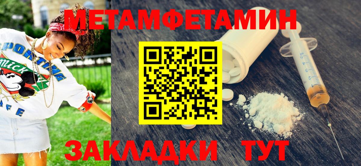 Белая Калитва  МЕТАМФЕТАМИН пудра  Вход с VPN  МЕТАМФЕТАМИН пудра 