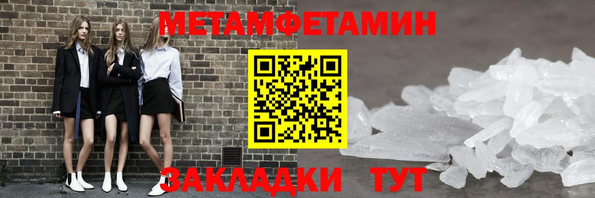 Метамфетамин Methamphetamine Белая Калитва