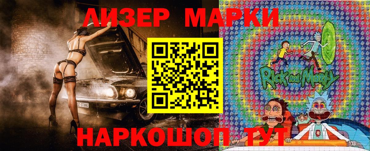 сколько стоит  Марки 25I-NBOMe 1500мкг  Наркотические марки  Вход с VPN  Белая Калитва 