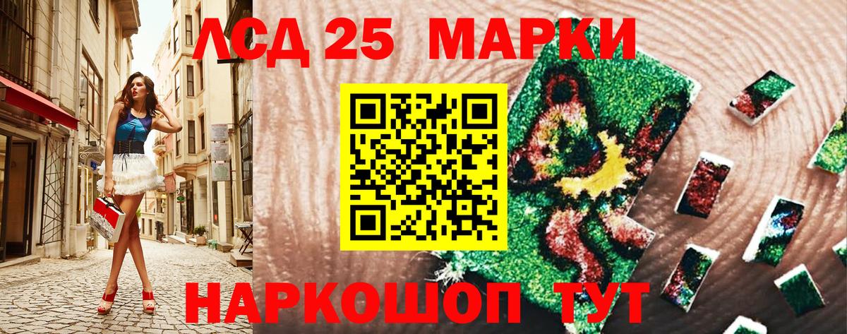 Марки NBOMe 1,8мг Белая Калитва