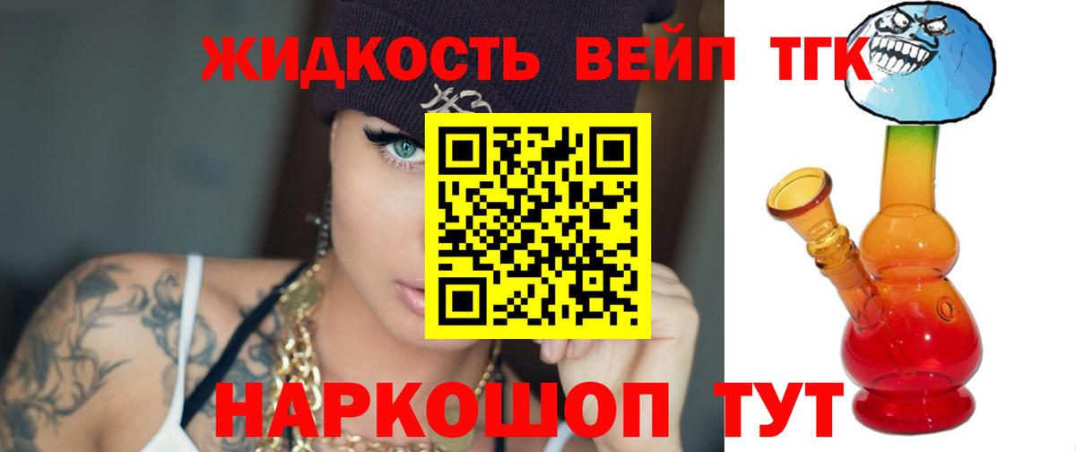 Дистиллят ТГК жижа Белая Калитва
